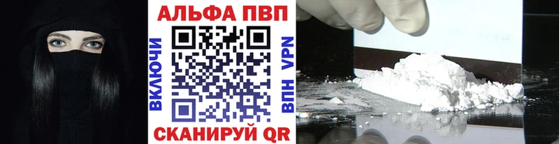 A-PVP мука  Шарыпово 