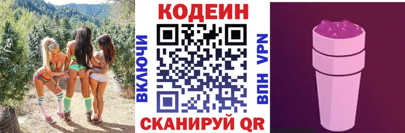 Кодеиновый сироп Lean Purple Drank  Шарыпово 
