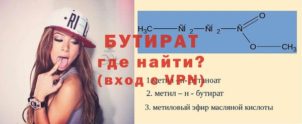 бутират Балабаново