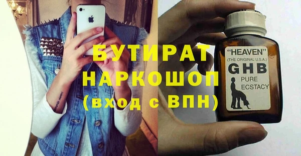 бутират Балабаново