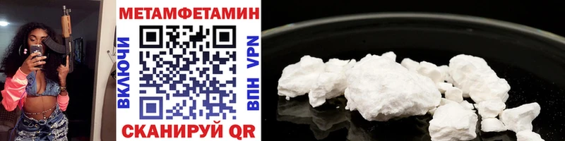 Метамфетамин Methamphetamine  даркнет сайт  Шарыпово 